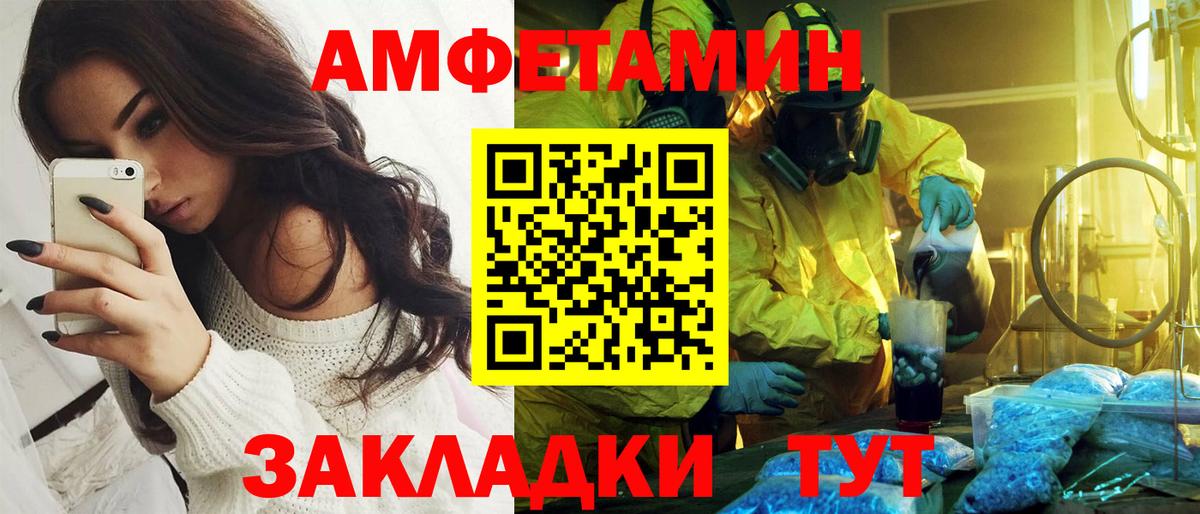 Амфетамин Розовый  Вход с VPN  Зеленодольск 