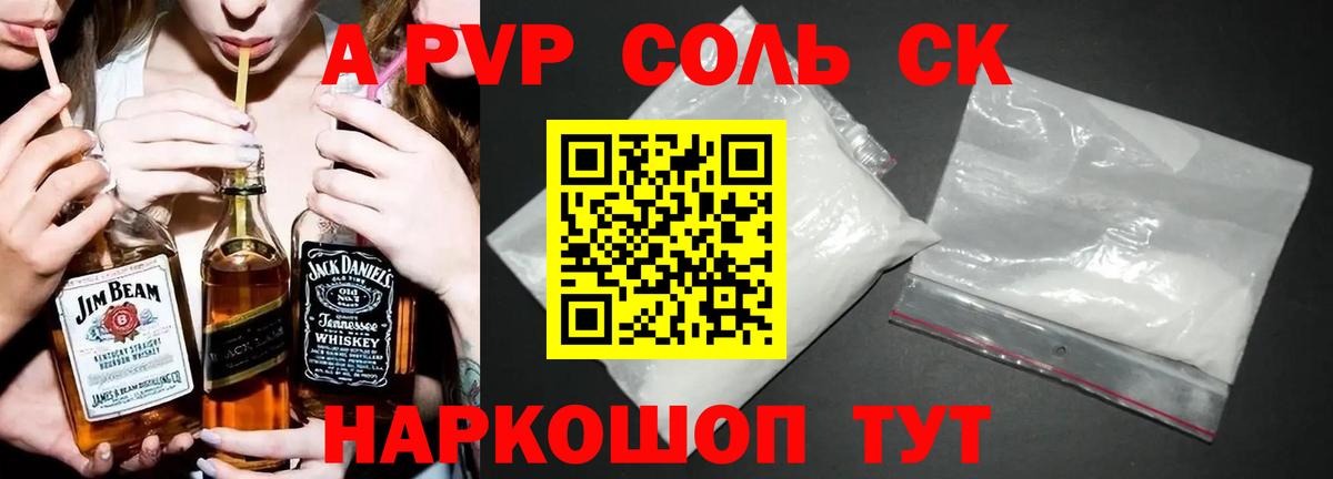 A-PVP мука  Вход с VPN  Alfa_PVP Crystall  Зеленодольск 