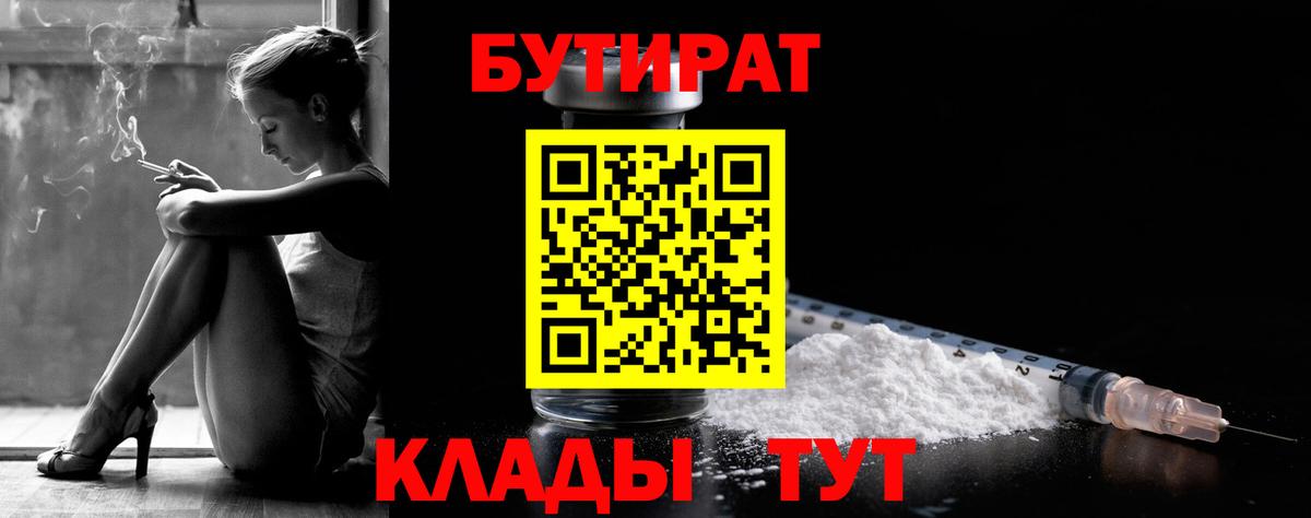 Бутират  БУТИРАТ оксана  Вход с VPN  Зеленодольск 