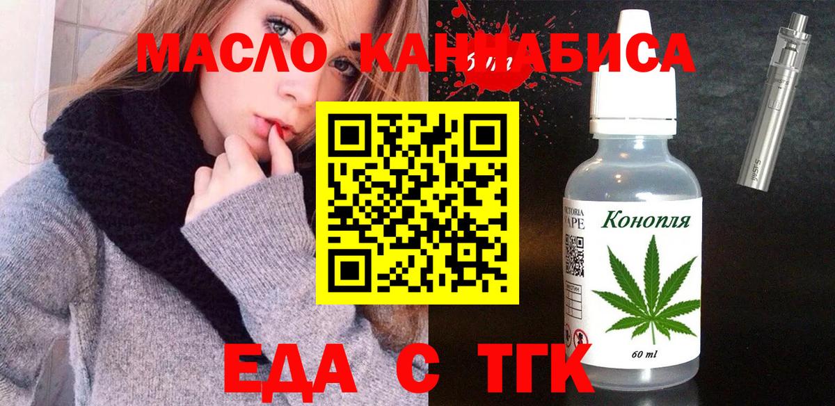 Печенье с ТГК конопля  Вход с VPN  Зеленодольск 