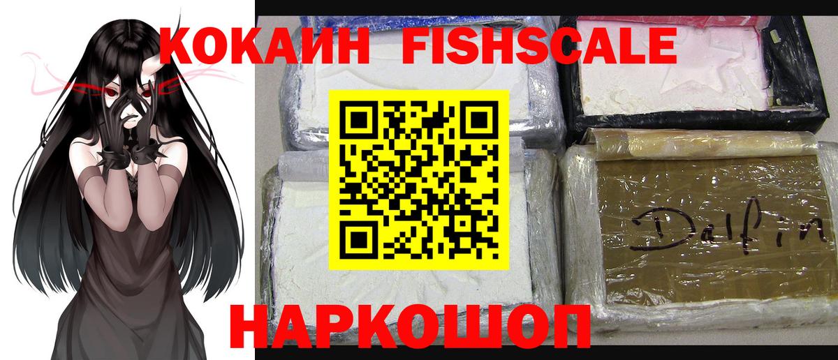 Cocaine VHQ  Вход с VPN  купить   Зеленодольск  КОКАИН 