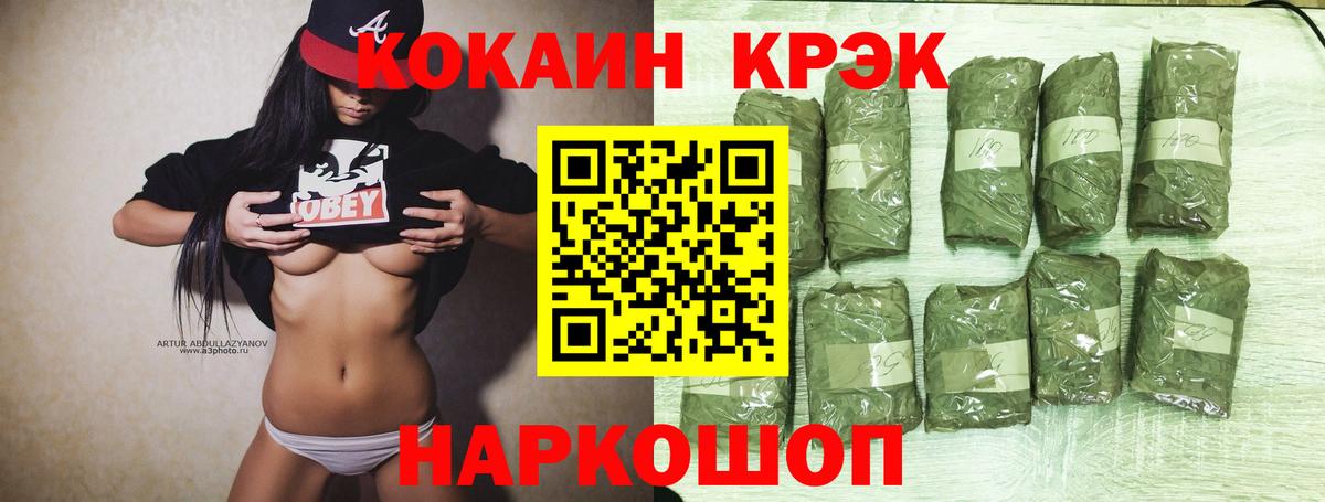 КОКАИН Эквадор Зеленодольск