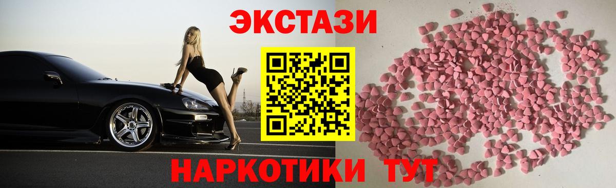 Ecstasy TESLA  Вход с VPN  Зеленодольск  Экстази  Экстази 250 мг 