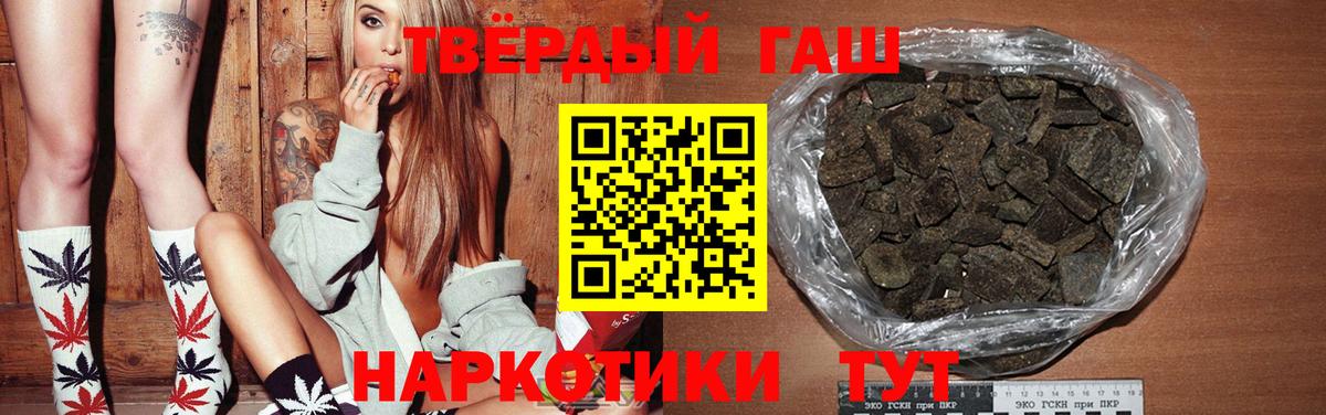 Гашиш hashish  Гашиш  Зеленодольск  Вход с VPN 
