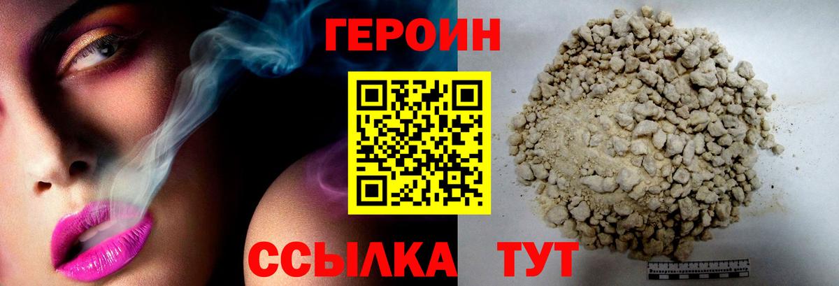 Героин афганец  Вход с VPN  Зеленодольск 