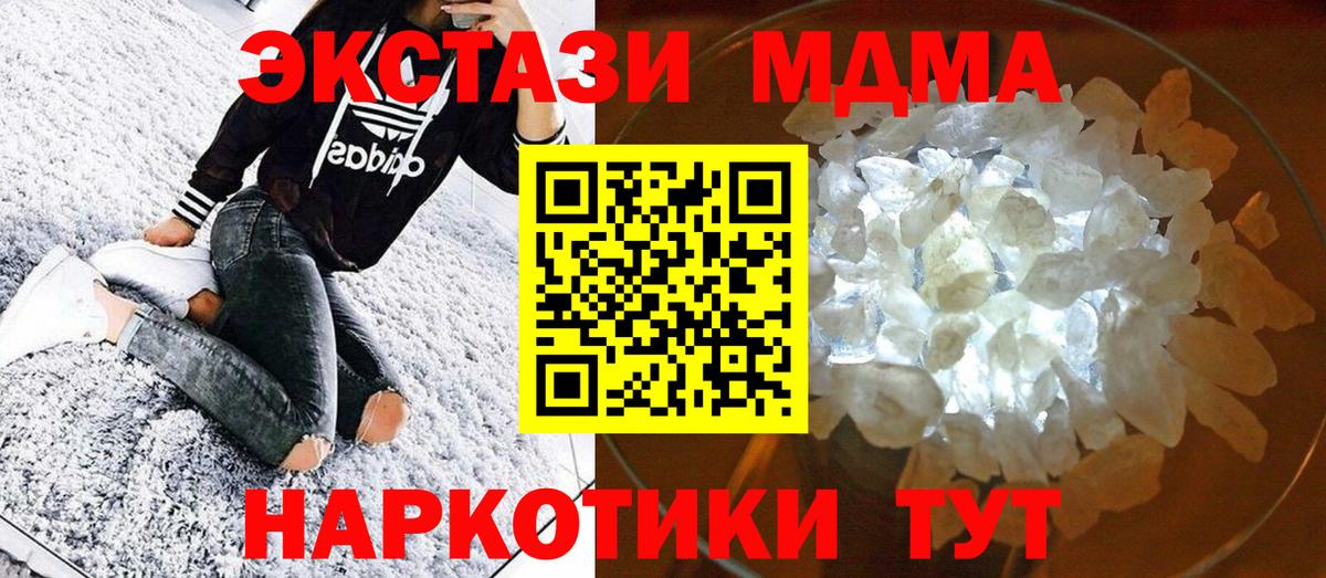 МДМА кристаллы  MDMA Molly  Зеленодольск  Вход с VPN 