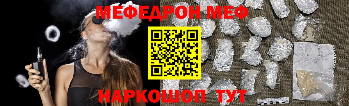 Зеленодольск  МЯУ-МЯУ mephedrone  МЯУ-МЯУ  Вход с VPN 