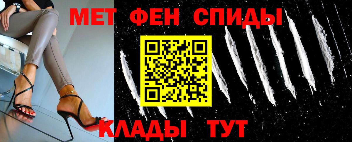 Метамфетамин винт Зеленодольск
