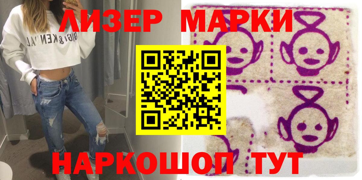 Марки 25I-NBOMe  Марки N-bome 1500мкг  Вход с VPN  Марки N-bome 1500мкг  Зеленодольск 