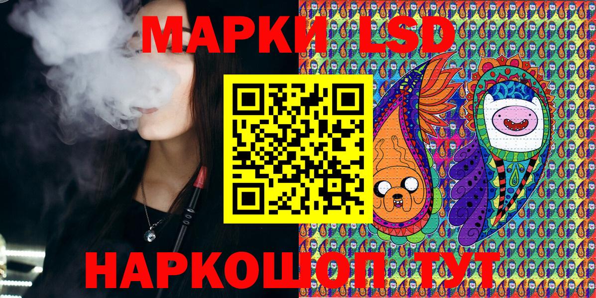 Наркотические марки 1500мкг Зеленодольск