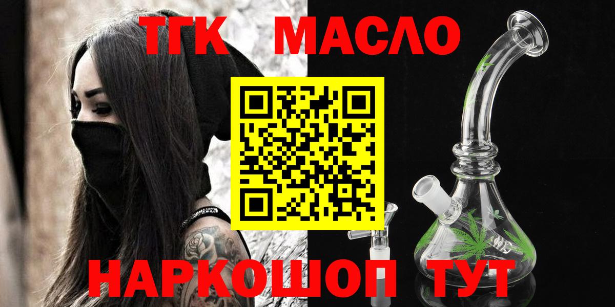 ТГК жижа Зеленодольск