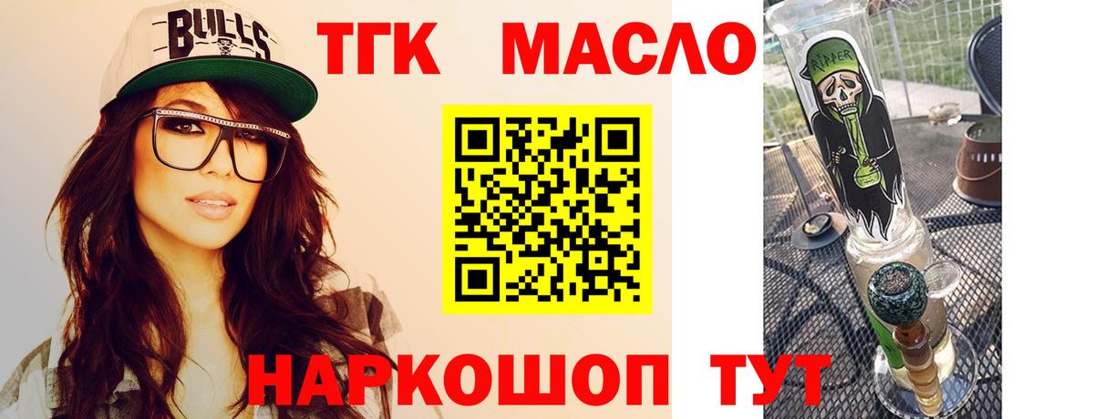 Зеленодольск  Дистиллят ТГК THC oil  Вход с VPN  ТГК жижа 