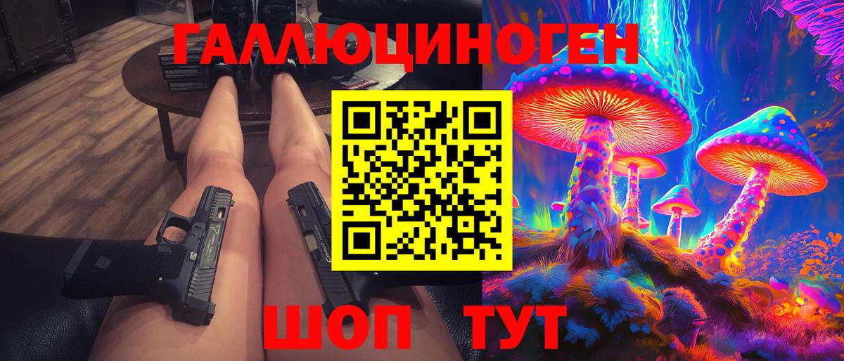Зеленодольск  как найти закладки  Псилоцибиновые грибы Psilocybine cubensis  Вход с VPN  Галлюциногенные грибы прущие грибы 